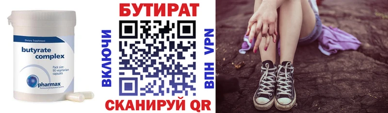 где купить   Верхоянск  kraken маркетплейс  Бутират вода 